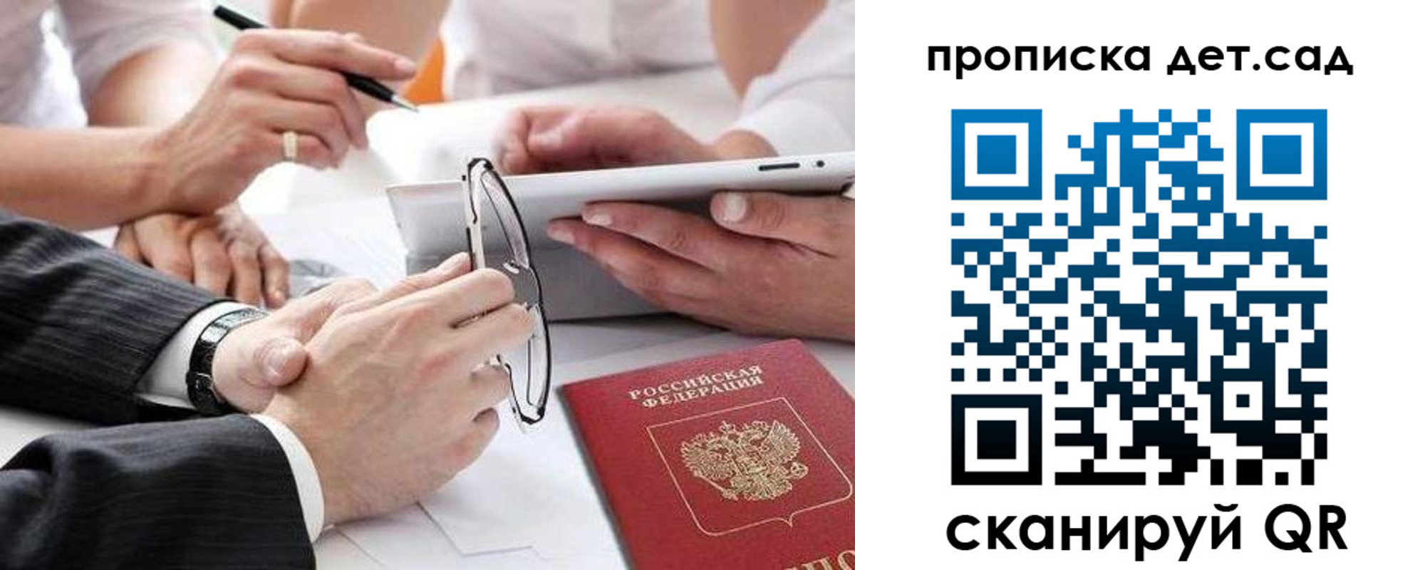 прописка регистрация в Черногорске