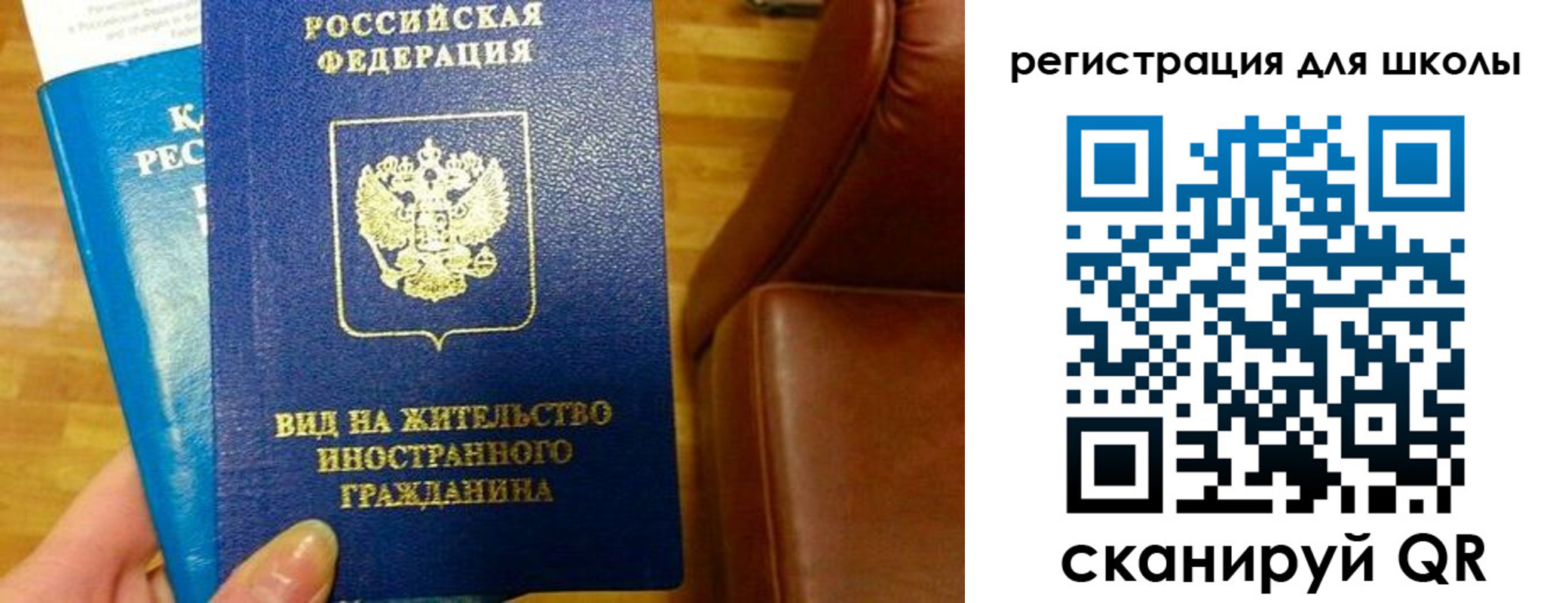 прописка для работы в Черногорске