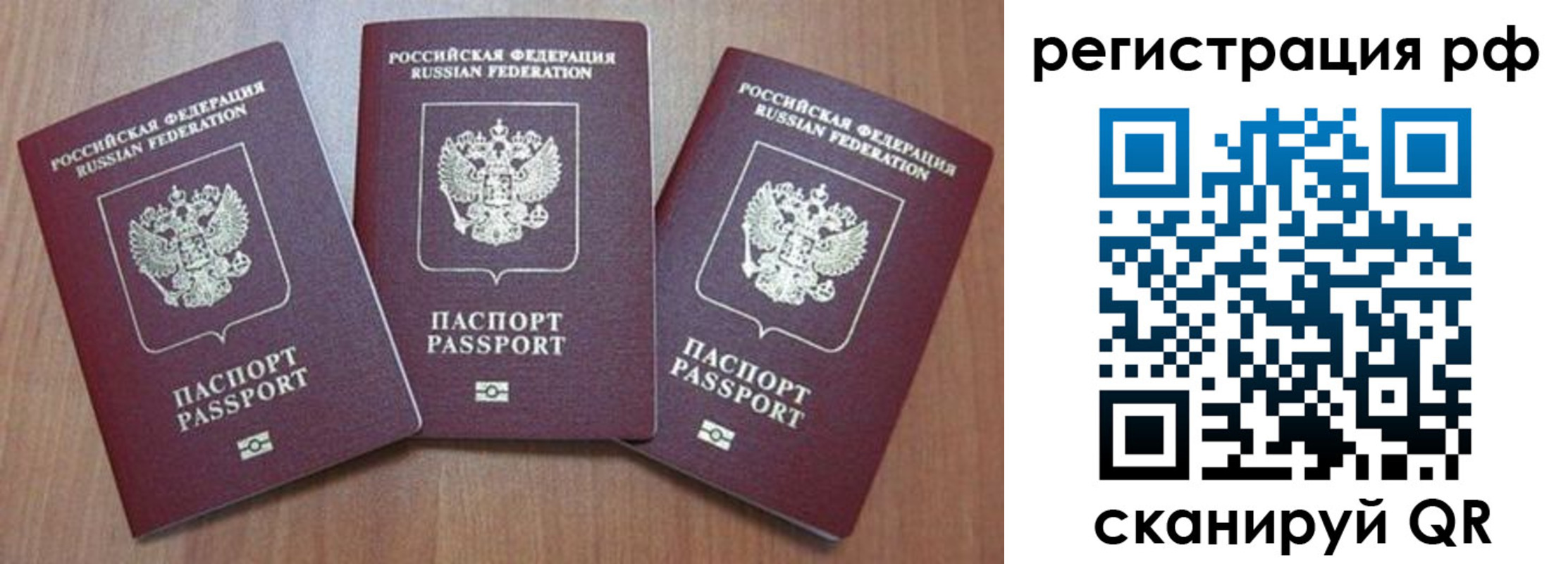 временная регистрация в квартире в Черногорске