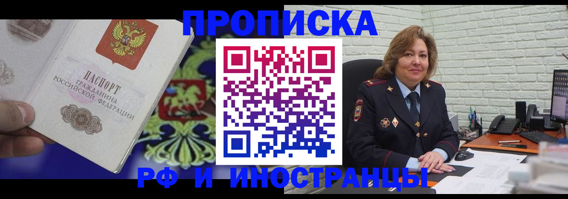 регистрация в Черногорске