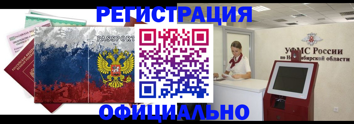 прописка для кредита в Черногорске